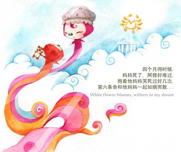 白色花开(阿狸童话绘本) (10),绘本,绘本故事,绘本阅读,故事书,童书,图画书,课外阅读